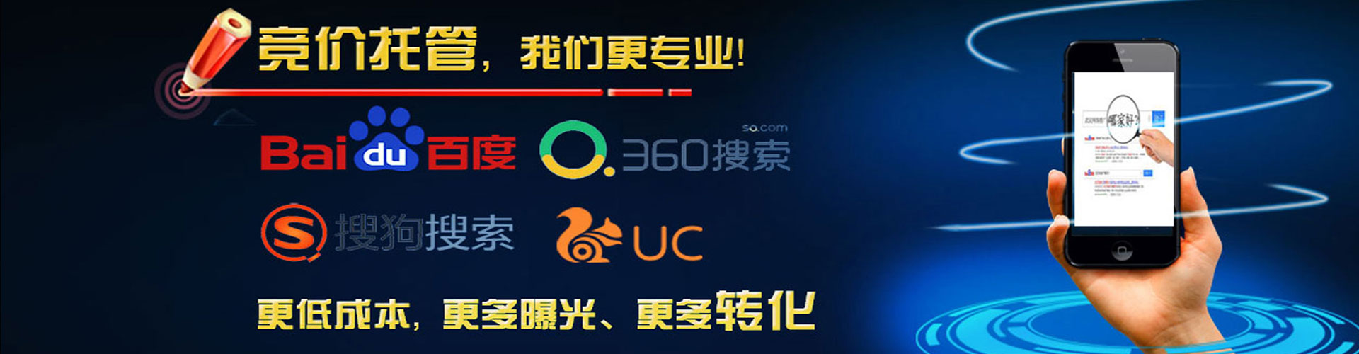 南海百度如何推广